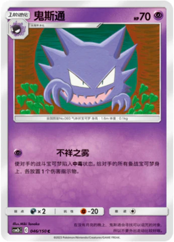 ゴースト